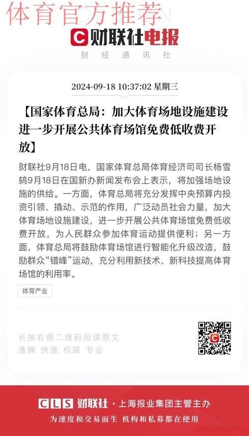 体育总局办公厅印发《通知》进一步加强公共体育场馆向社会免费或低收费开放 体育总局办公厅印发《通知》进一步加强公共体育场馆向社会免费或低收费开放