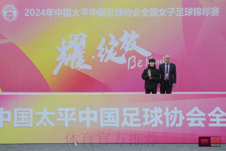 2024中国太平中国足球协会女子超级联赛顺利开赛 2024中国太平中国足球协会女子超级联赛顺利开赛