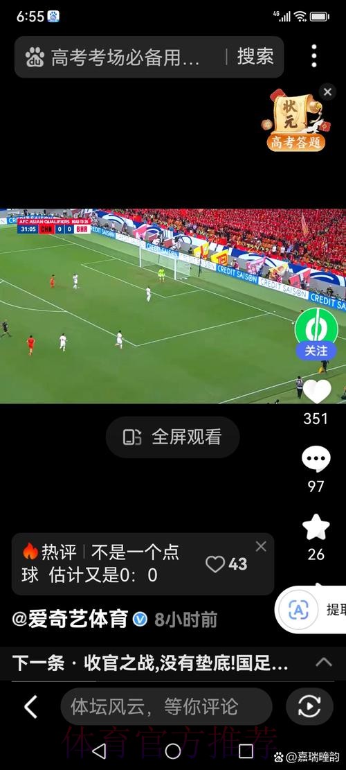 世界杯让球站：轻松迈入让球预测高手行列