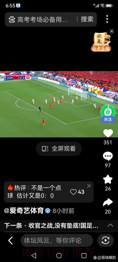 世界杯让球站：轻松迈入让球预测高手行列