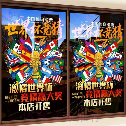 世界杯竞猜推荐攻略大全