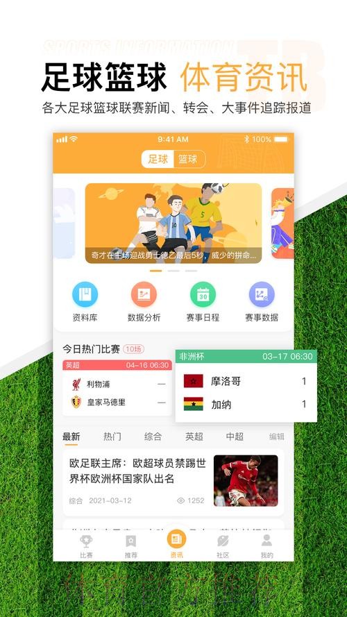 免费下载世界杯滚球APP - 官方平台推荐 免费下载世界杯滚球APP - 官方平台推荐